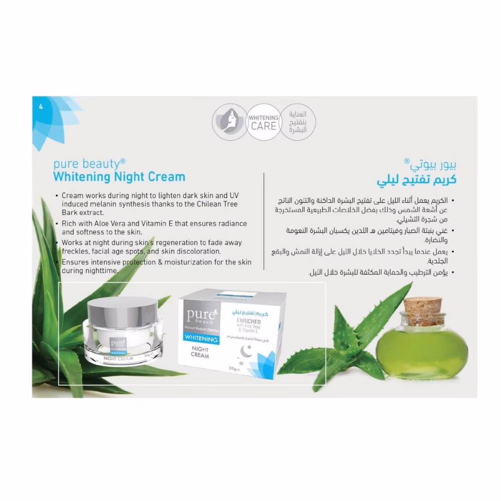 Pure Beauty Whitening Night Cream 50g  3