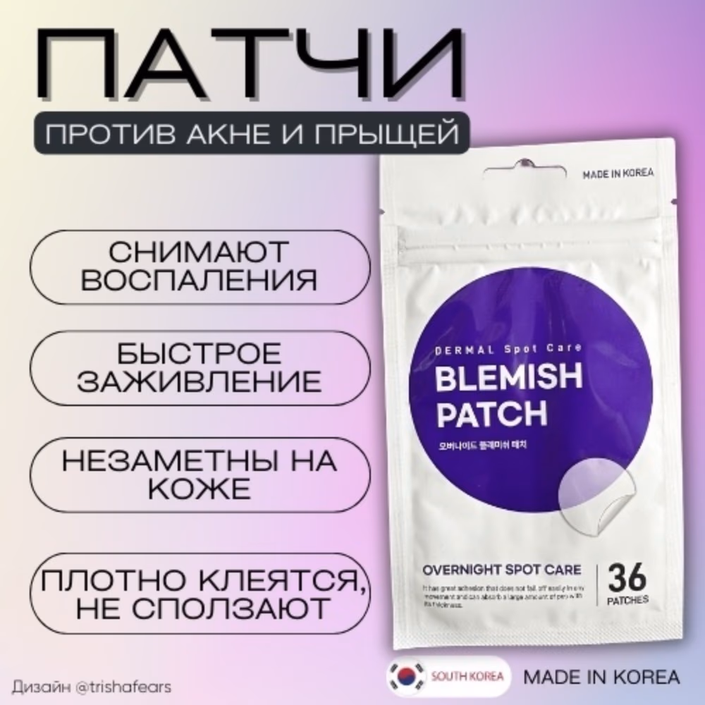 Dermal Blemish Patch Overnight Spot Care (36s) 2