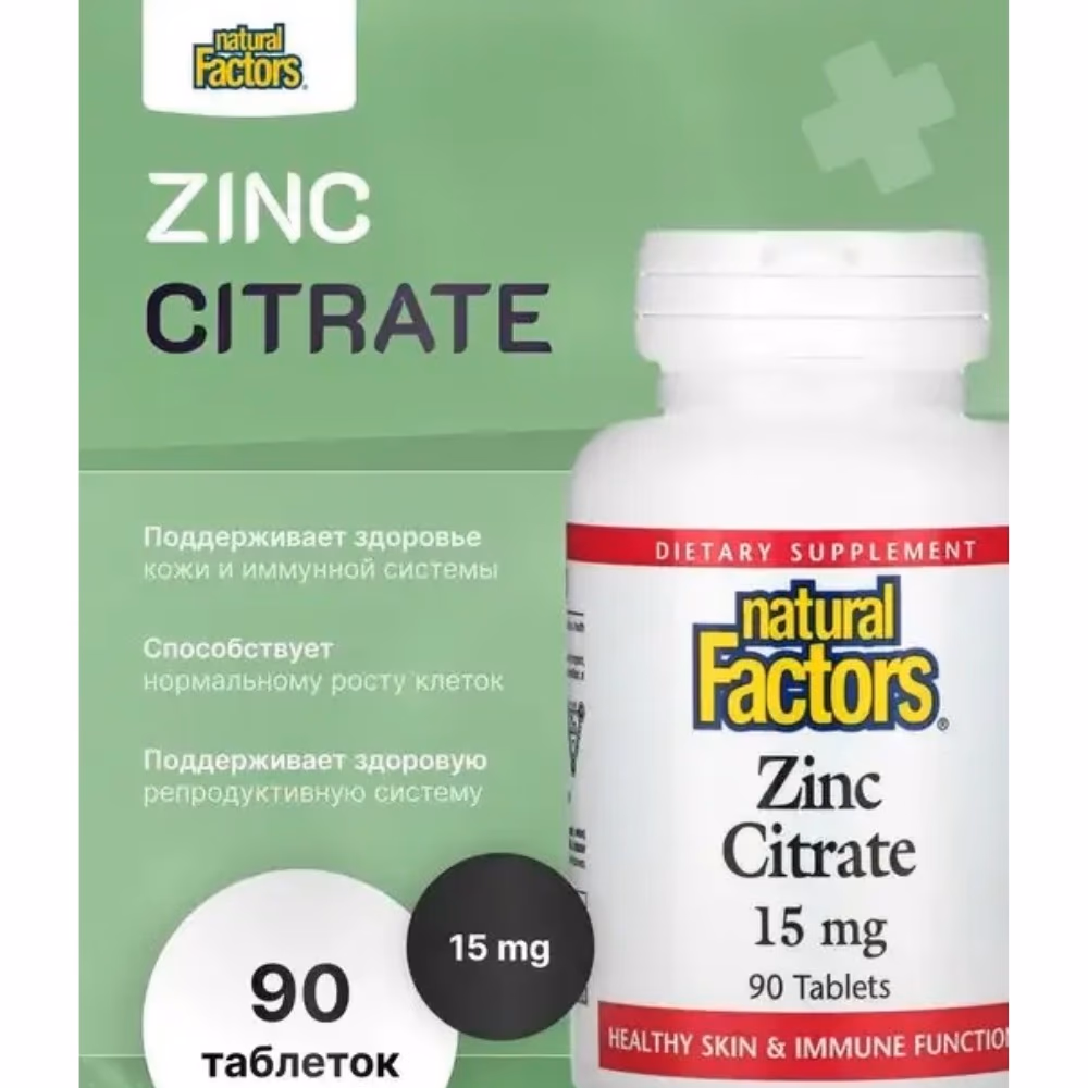 Natural Factors Zinc Citrate 15 mg 90 Tablets 5