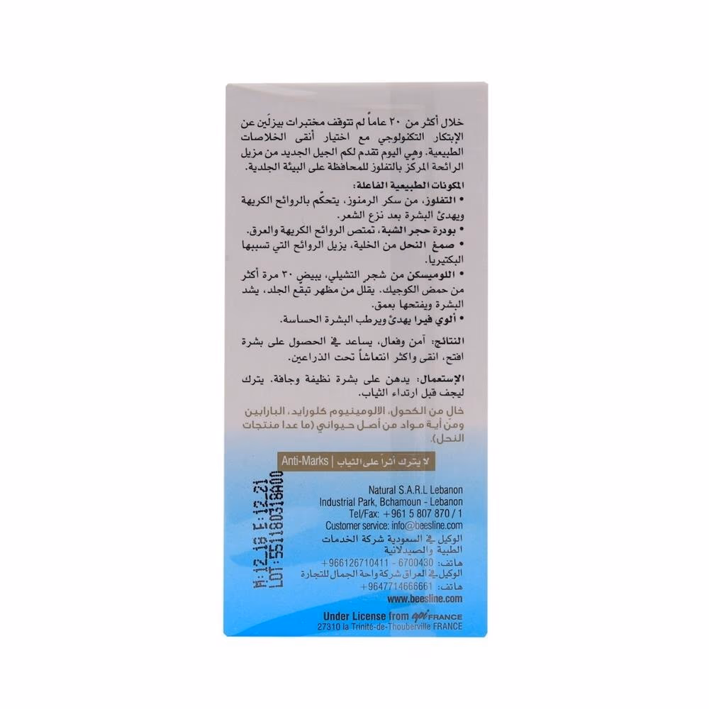 Beesline Whitening Deo Roll-On Cool Breeze 50 ml 3