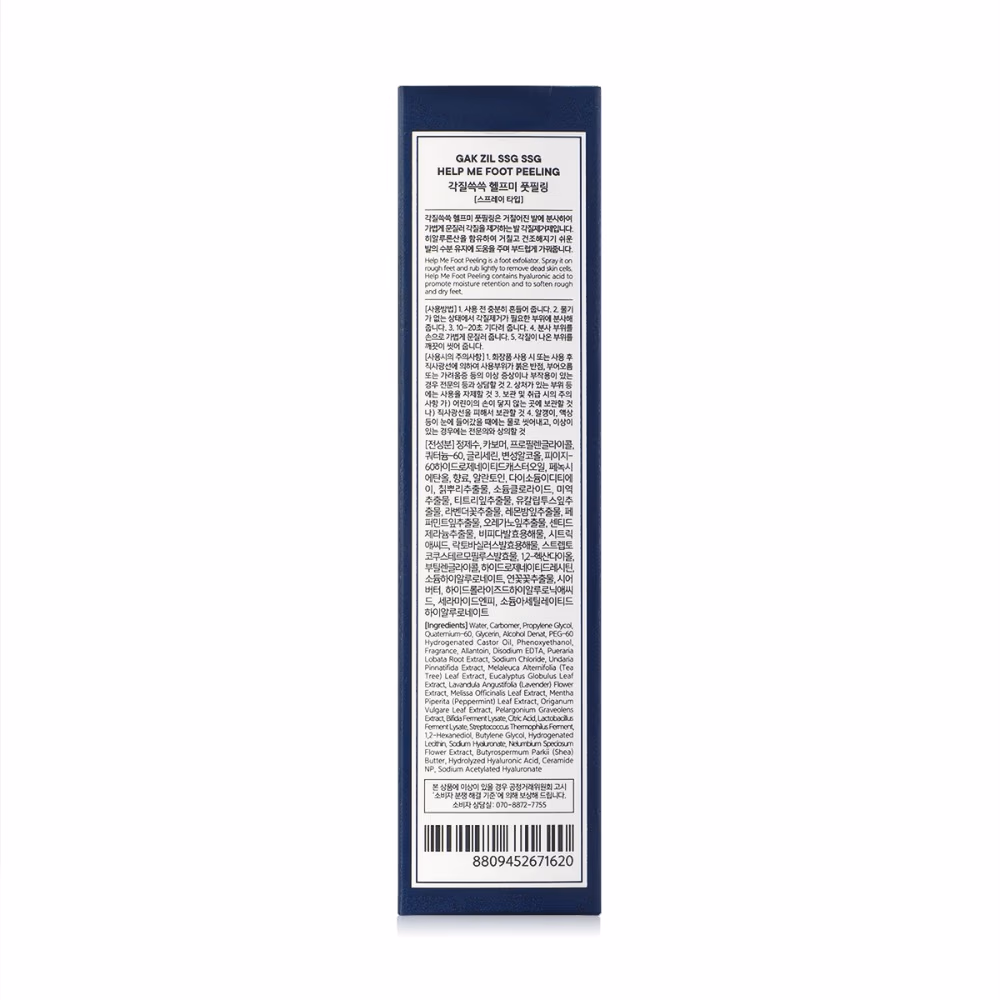 One Day's You Gak Zil Ssg Ssg Foot Care Solution 100ml 3