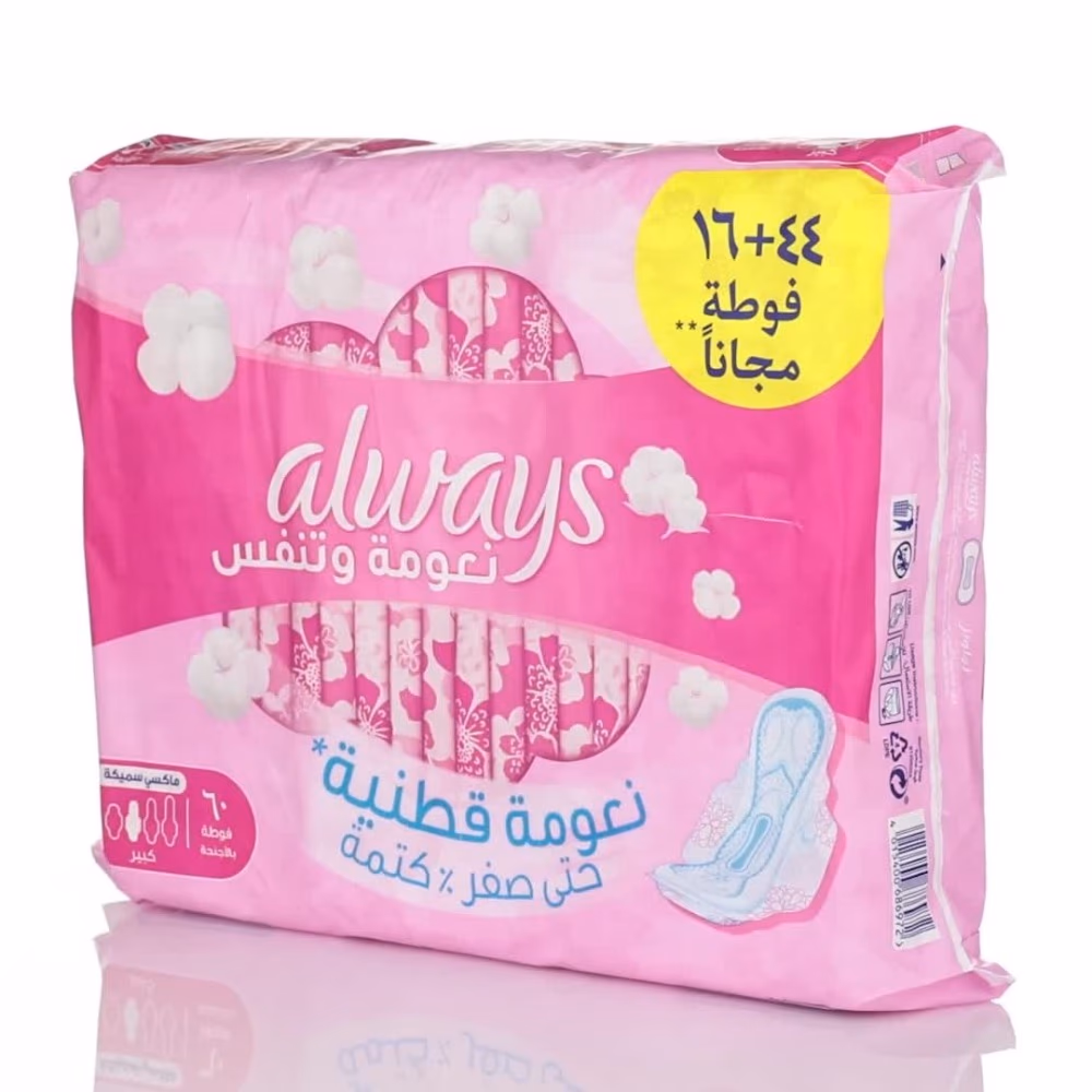 Always Skin Love - Maxi Thick Large Pads - 10 Pads 2
