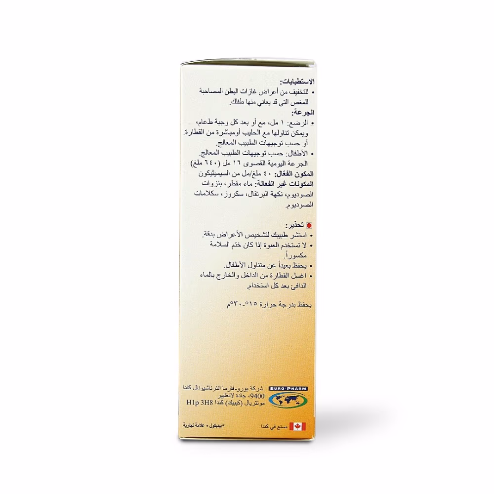 Pediacol Drops 50ml 3