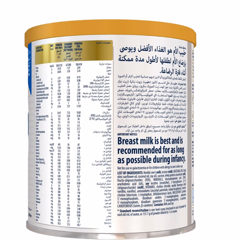 Similac Gold Milk Powder - Stage 3 - 400g 2