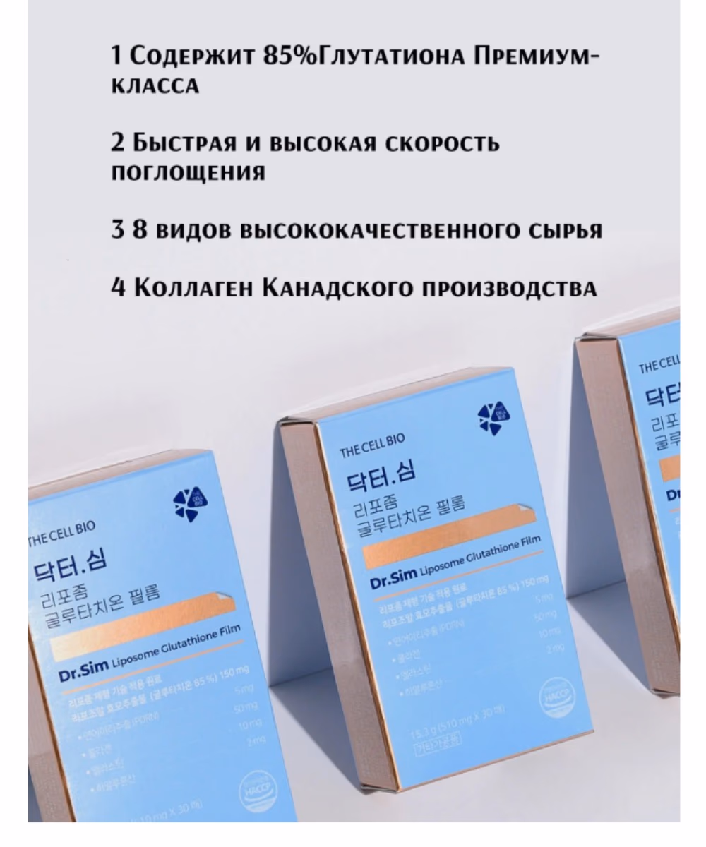 Dr. Sim 200 Liposome Glutathione White Film 15.3g(510mg X 30sheets) 3