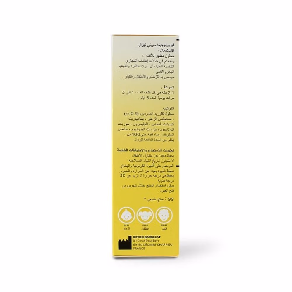 Physiologica Septinasal Spray 50ml 4