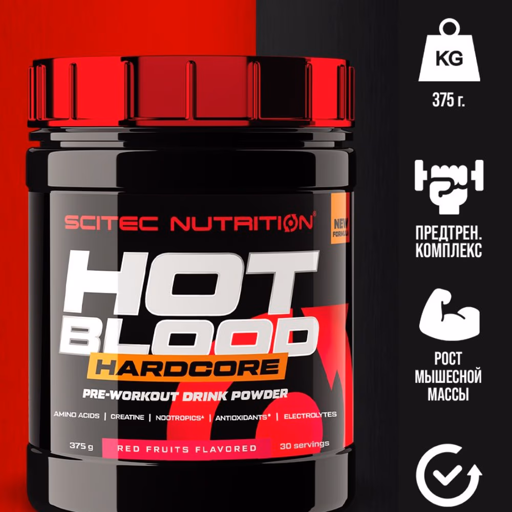 Scitec Hot Blood Hardcore Red Fruits 375g 3