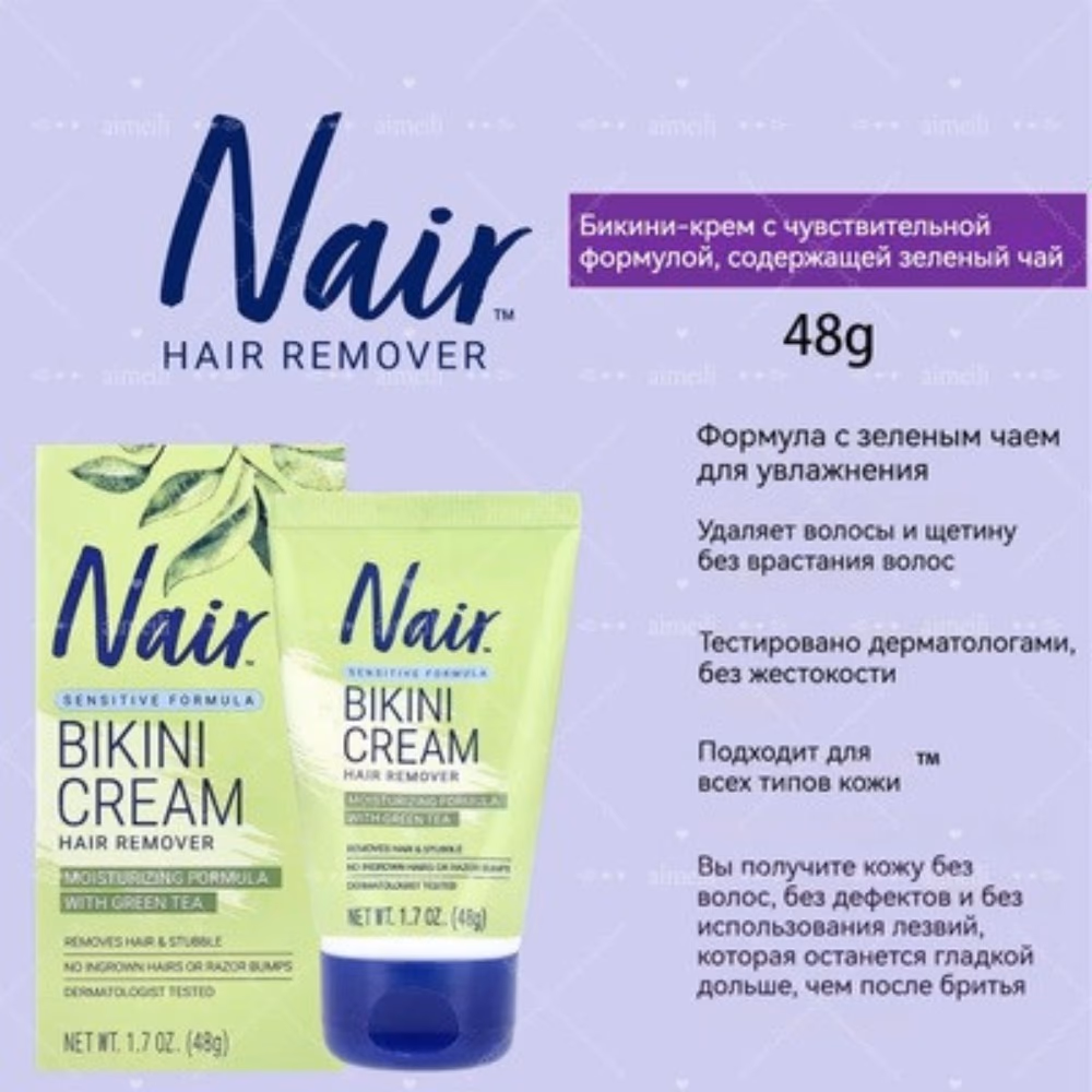 Nair Sensitive Formula Bikini Cream 48g 4