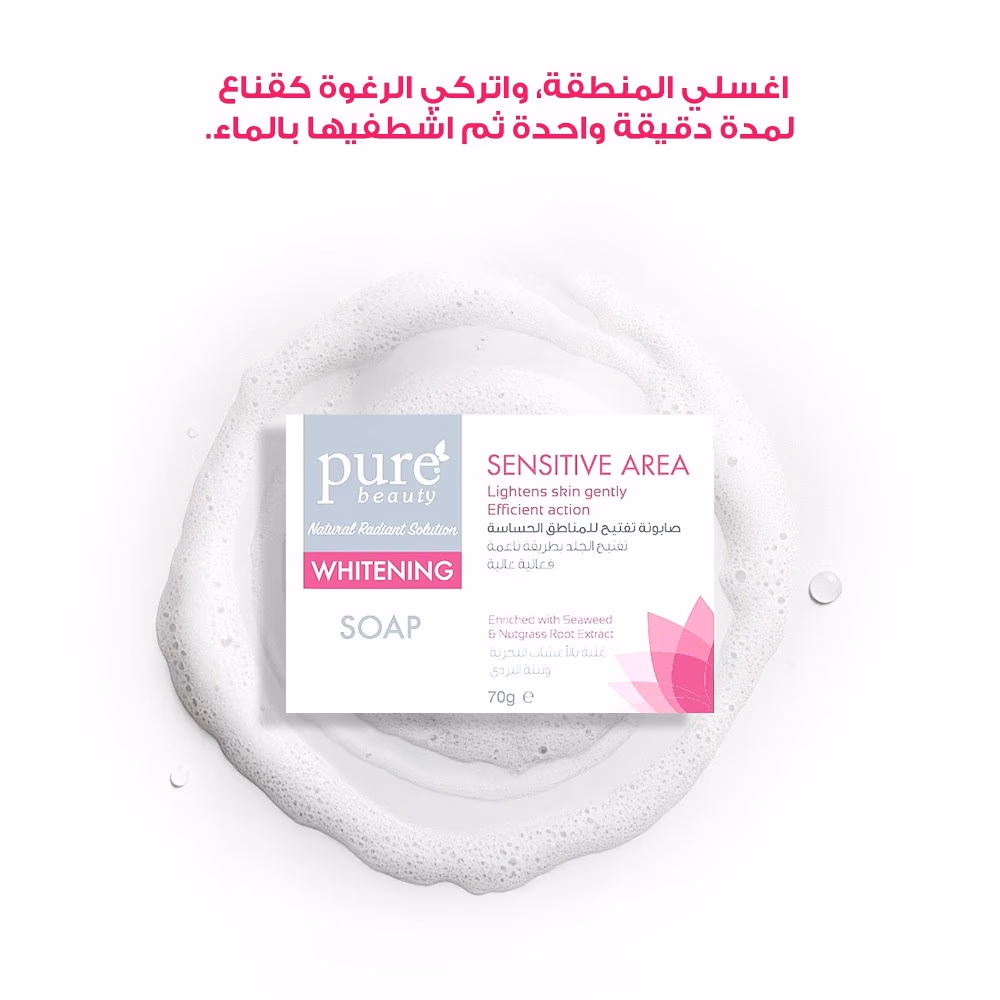 Pure Beauty Sensitive Area Whitening Soap 70gm 3