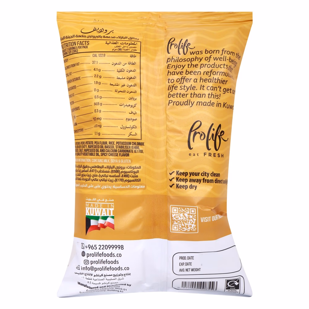 Pro Life Pro Chips Spicy Cheese 60g 2