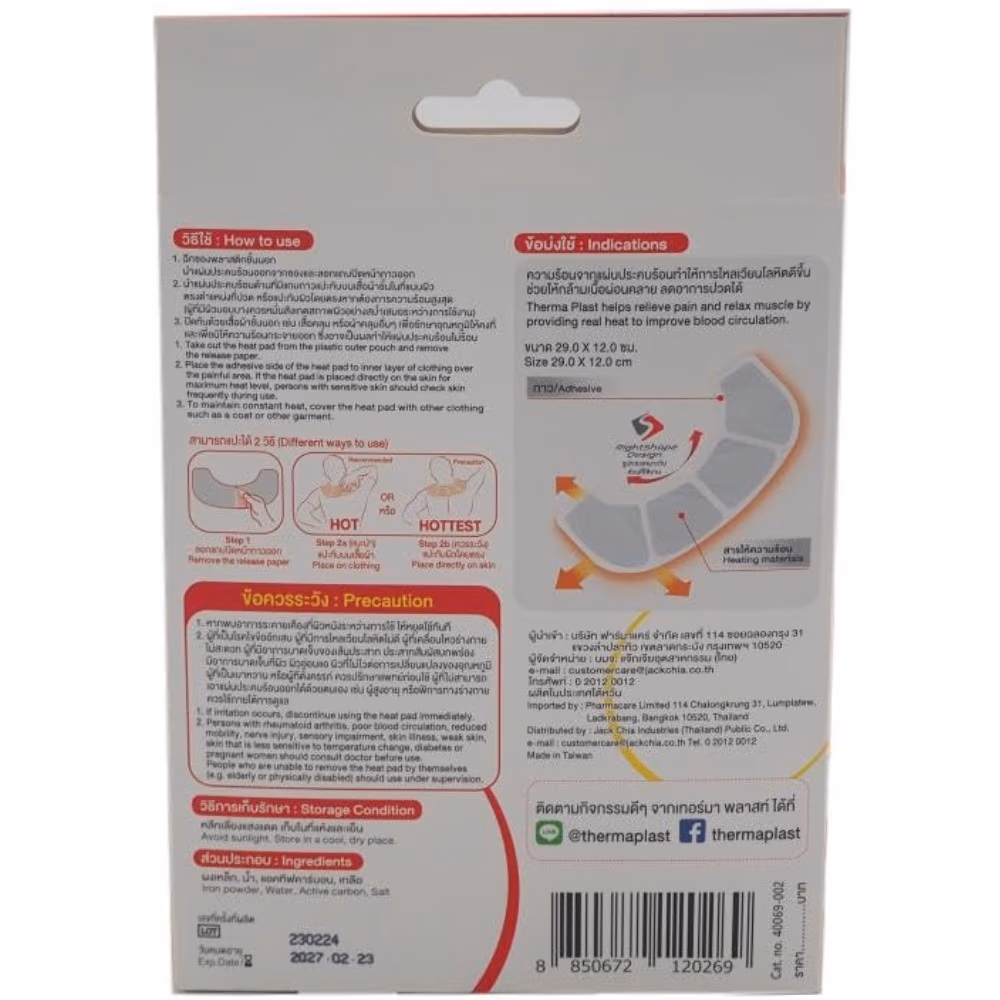 Therma Plast Shoulder Pain Relief-3 Pads  2