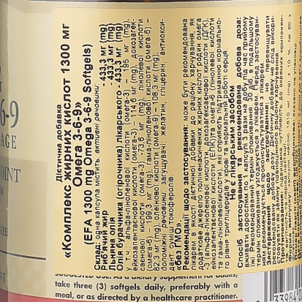 Solgar Omega 3-6-9 1300mg 60 Softgels 4