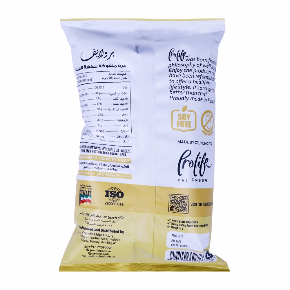 Pro Life Pro Puffs Cheese 50g 2