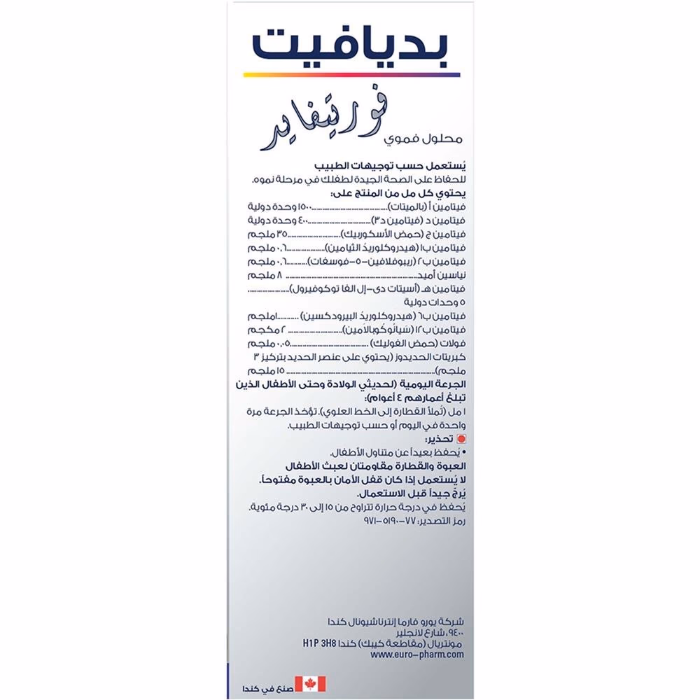 Pediavit Fortified 50ml 3