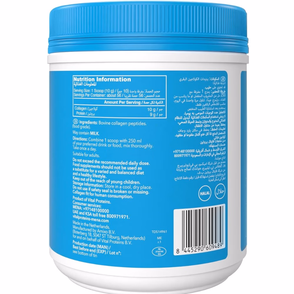 Vital Proteins Unflavoured Collagen Peptides Powder 567Gm (Cow) 3