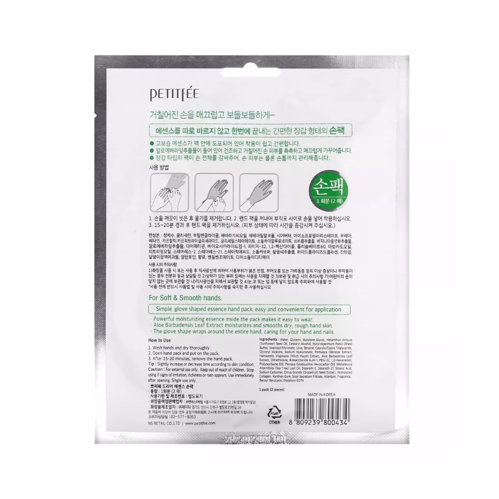 Petitfee Dry Essence Hand - 1 Pair  2