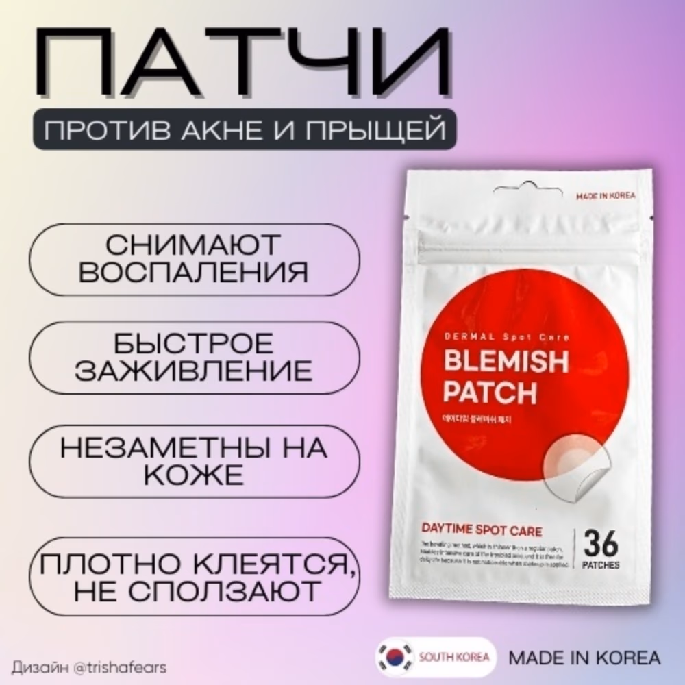 Dermal Blemish Patch Daytime Spot Care (36s) 2