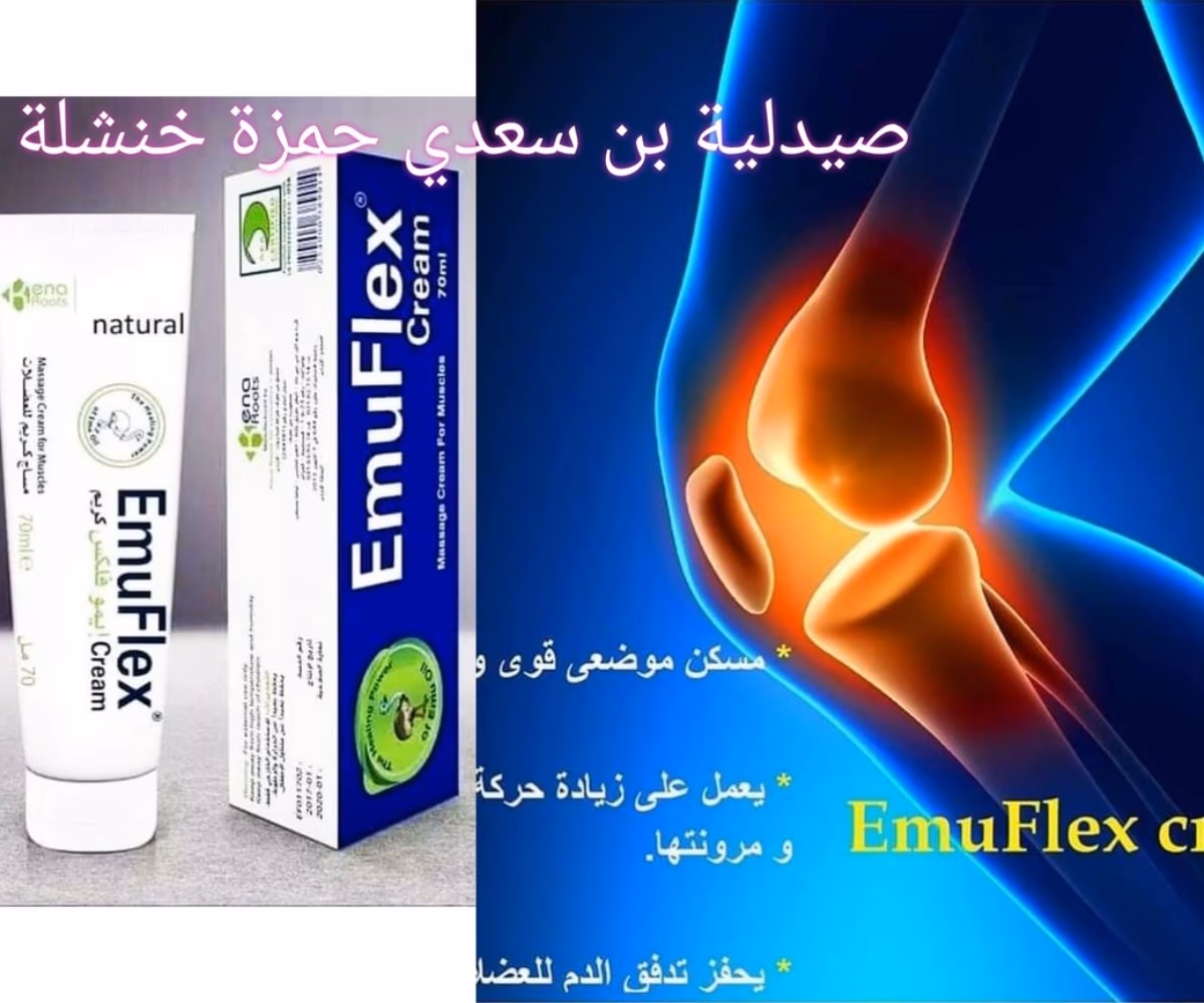 Emuflex Cream 70ml 2