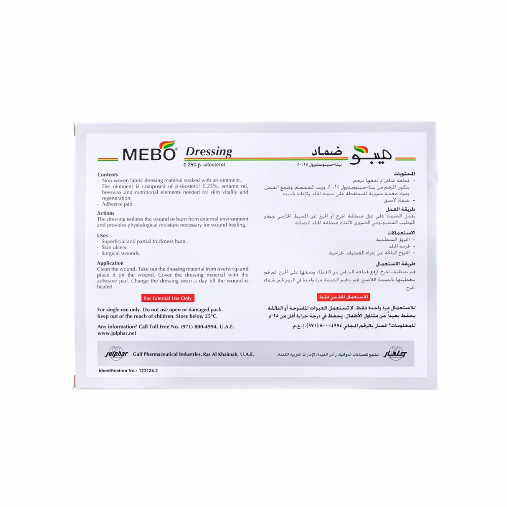 Mebo Wound Dressing 100 100mm 3