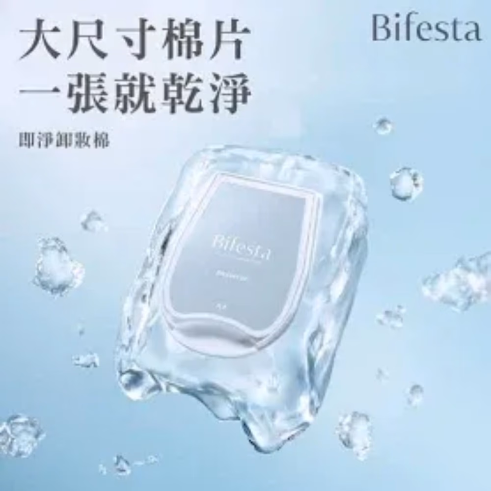 Bifesta Serum Moist Micellar Cleansing Sheet 46s 4