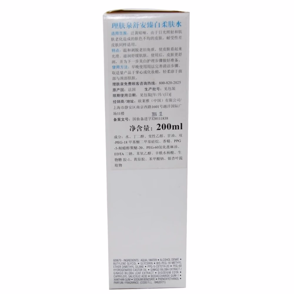 La Roche-Posay Sensitive White Lotion 200ml 4