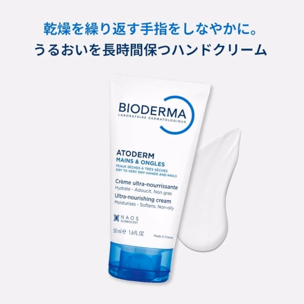 Bioderma Atoderm Hand Cream 50ml 2