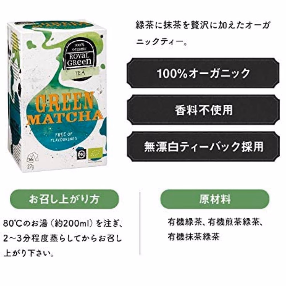 Royal Green Tea Green Matcha 16 Tea Bags 3