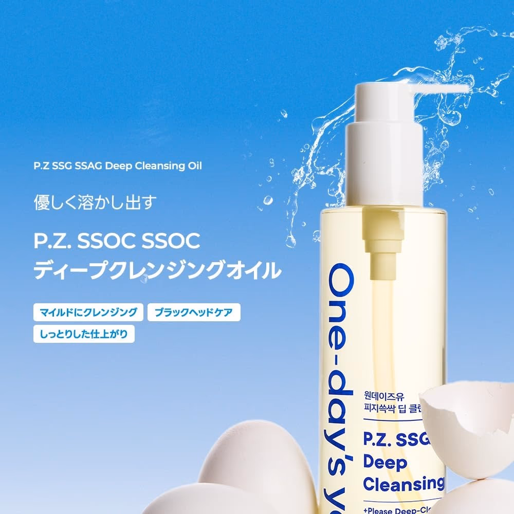 One Day’s You PZ SSG SSAG Deep Cleansing Oil 200ml 4