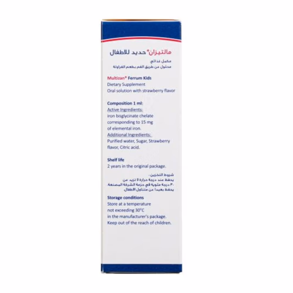 Lamyra Multizan Ferrum Kids 30ml 2