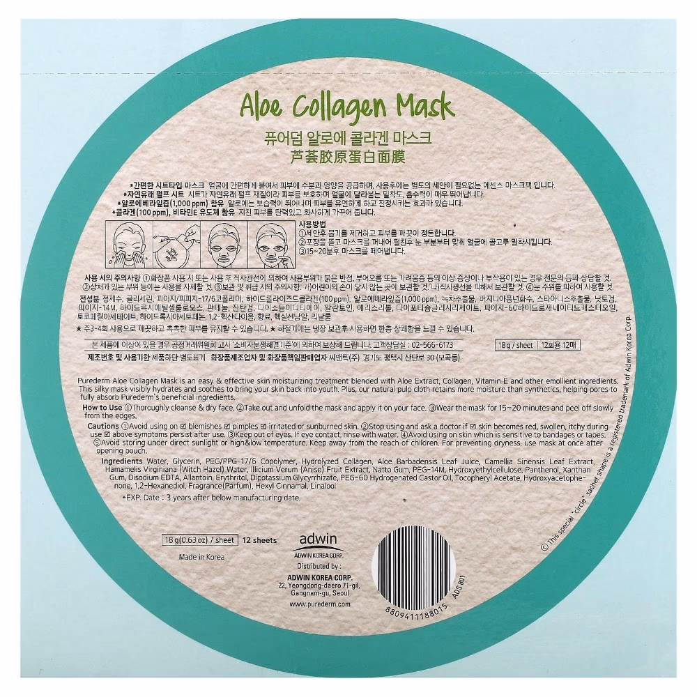 Purederm Aloe Collagen Mask 18g ADS-801 3
