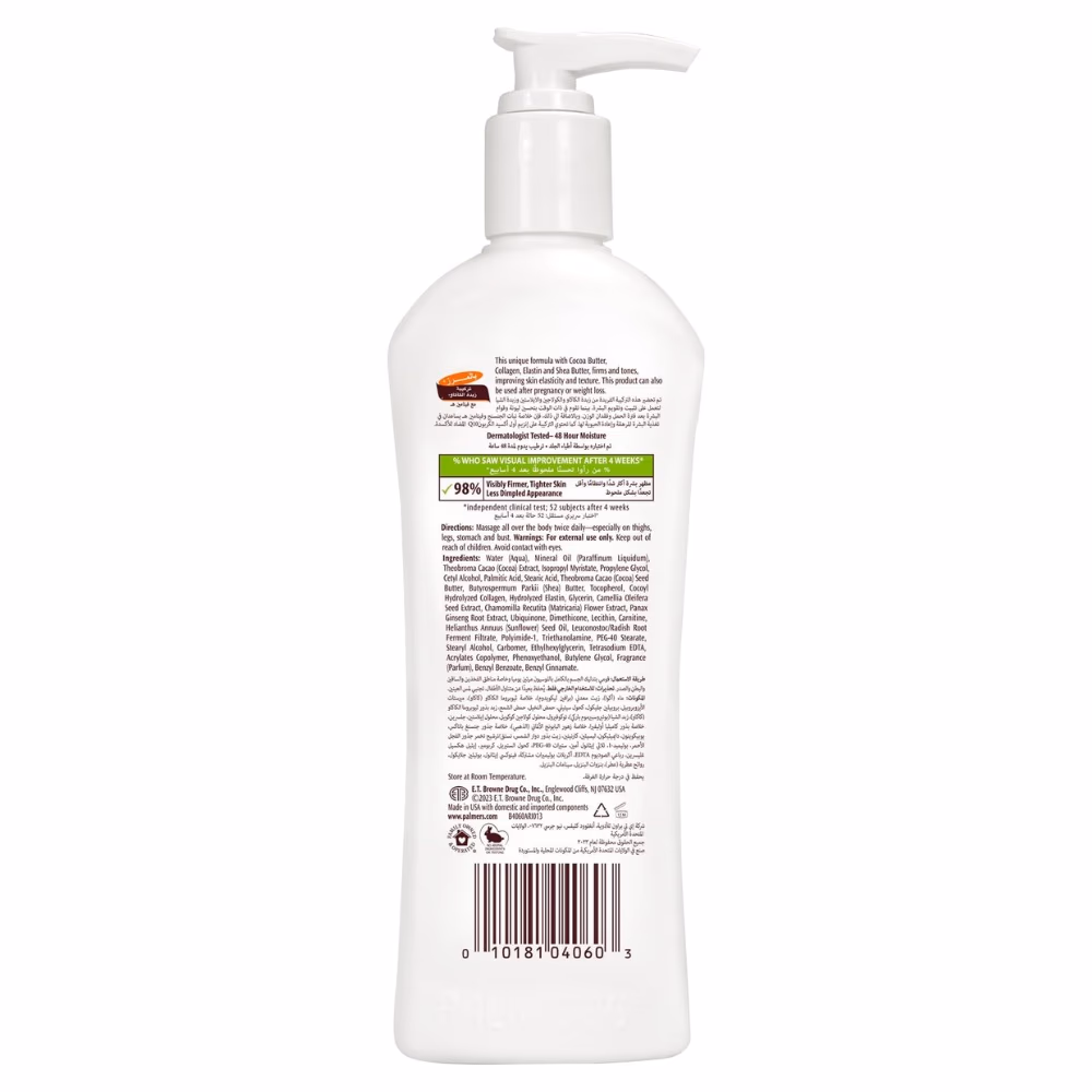Palmers Cocoa Butter Formula Post-Natal Firming Lotion 2