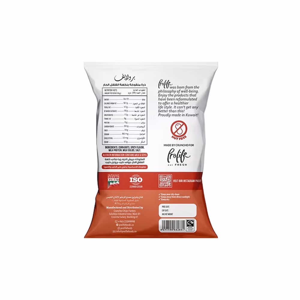 Pro Life Pro Puffs Spicy 50g 2