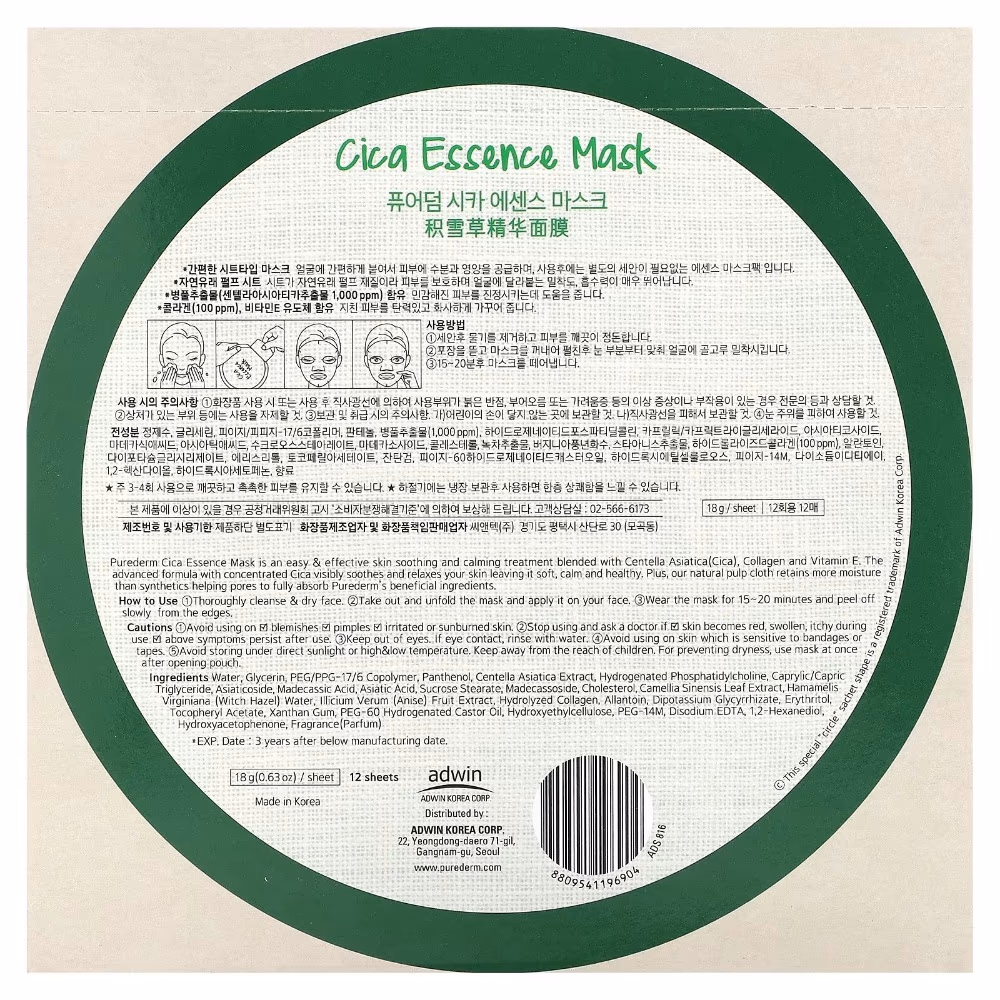 Purederm Cica Essence Mask 18g ADS-816 2