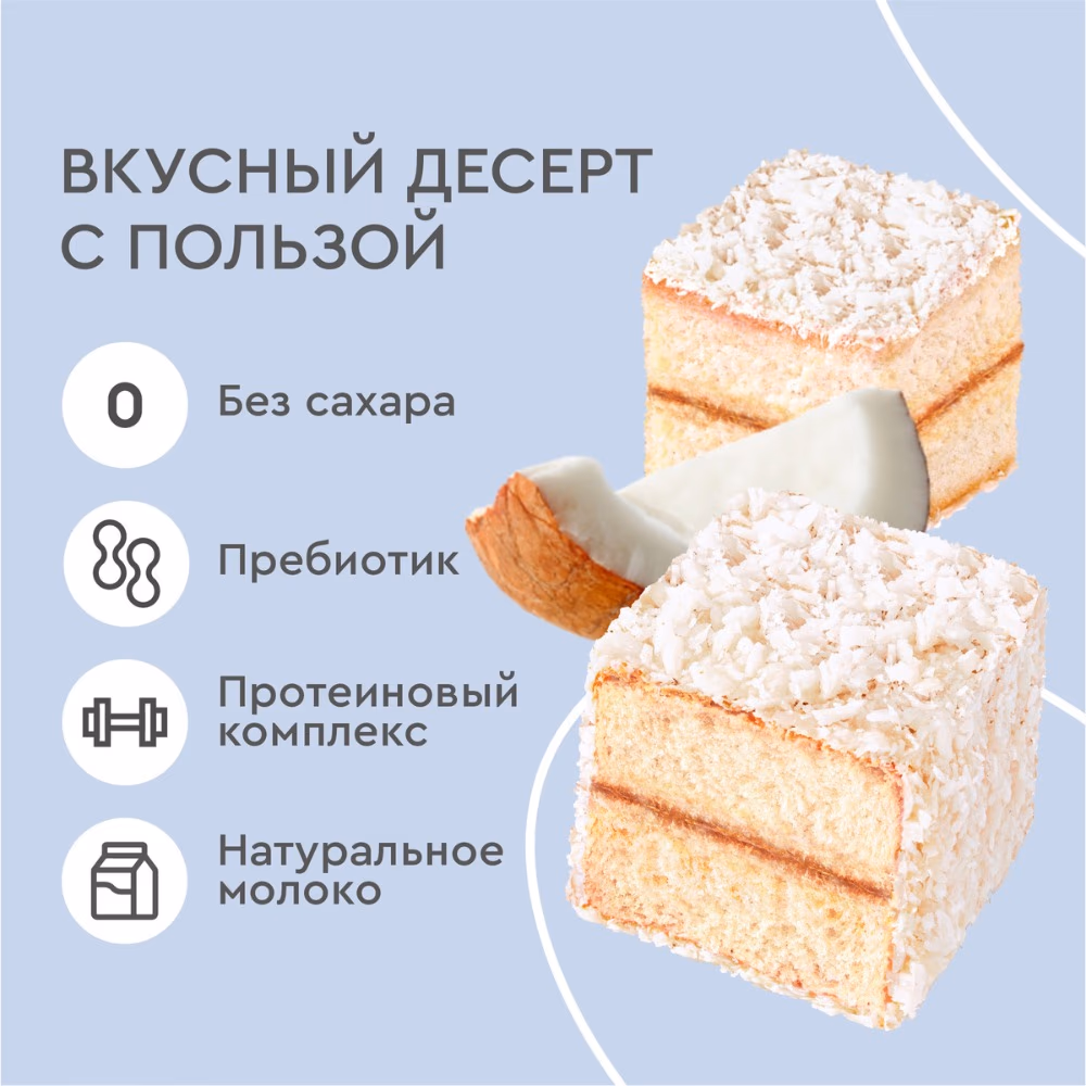 Rex Protein Cake Lamington 40g 2