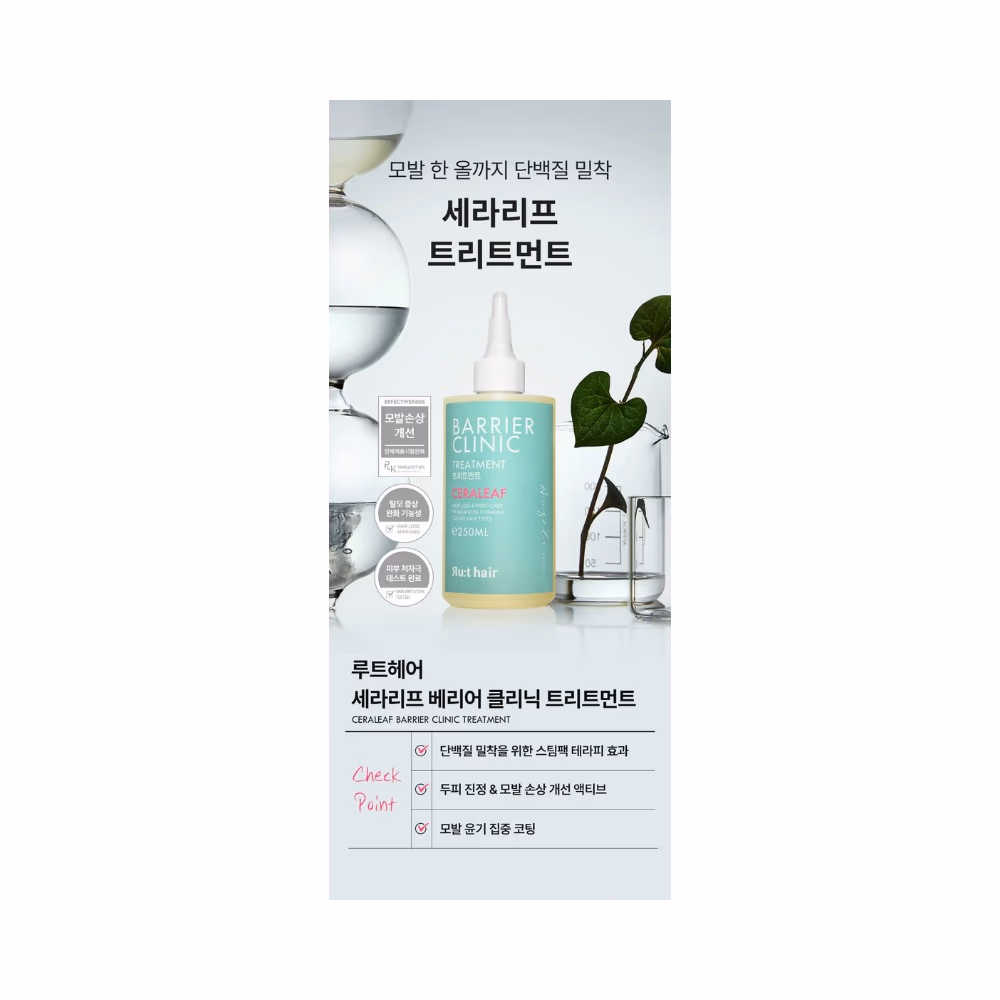 Rut Hair CeraLeaf Barrier Clinic Treatment 250ml 2