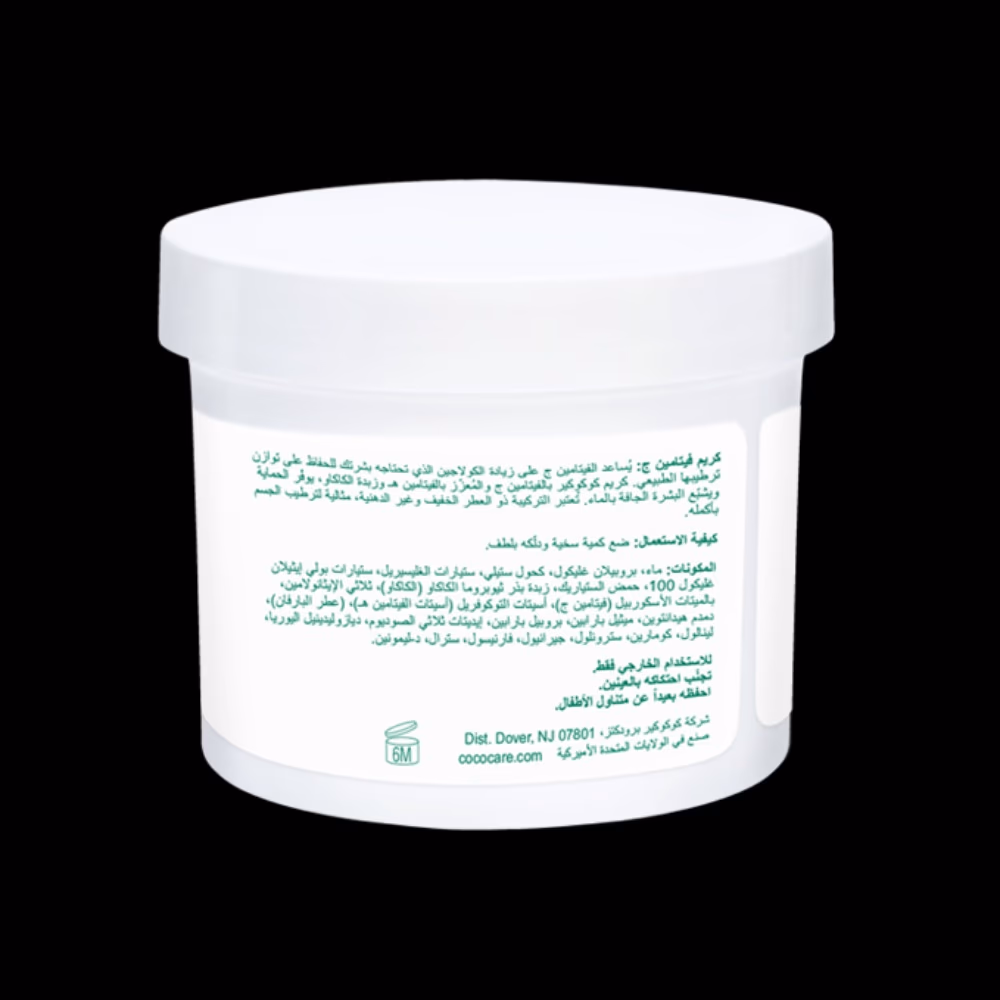 Cococare Vitamin C Moisturizing Cream – 110g 2