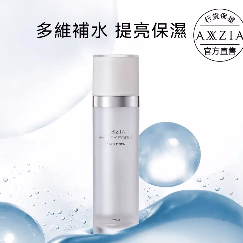 AXXZIA Beauty Force Fine Lotion 120ml 2