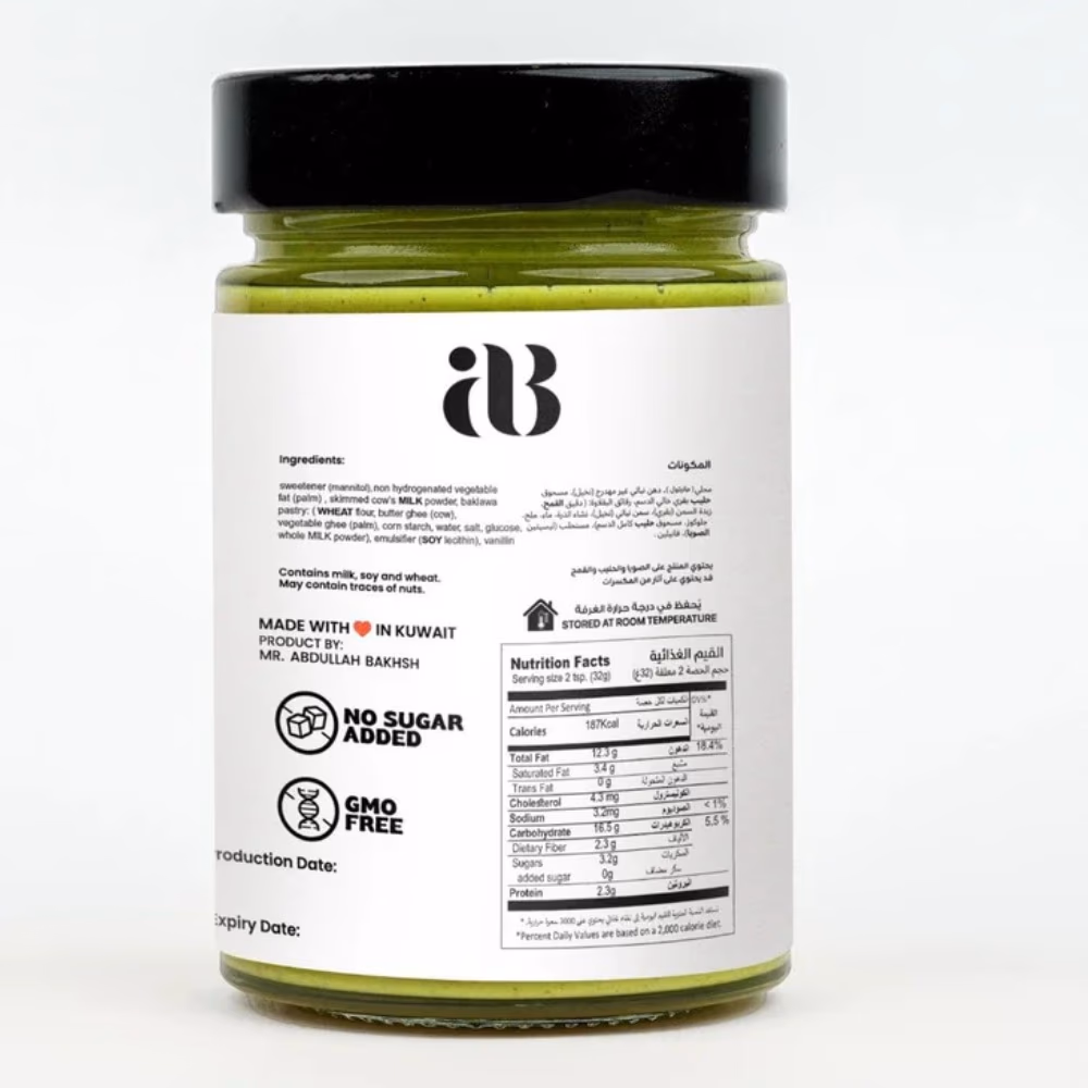 AB Baklava Sauce 250g 2