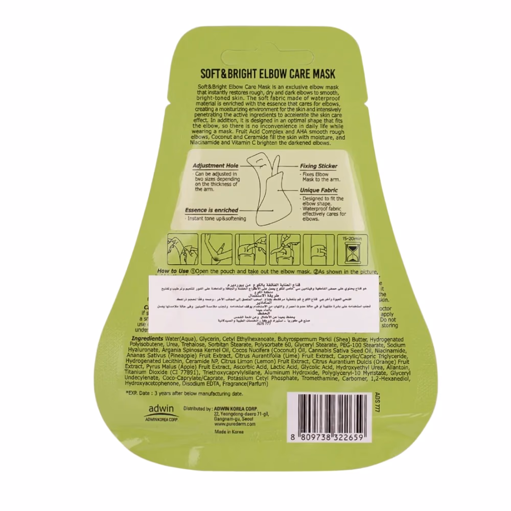 Purederm Soft & Bright Elbow Care Mask ADS-777 2