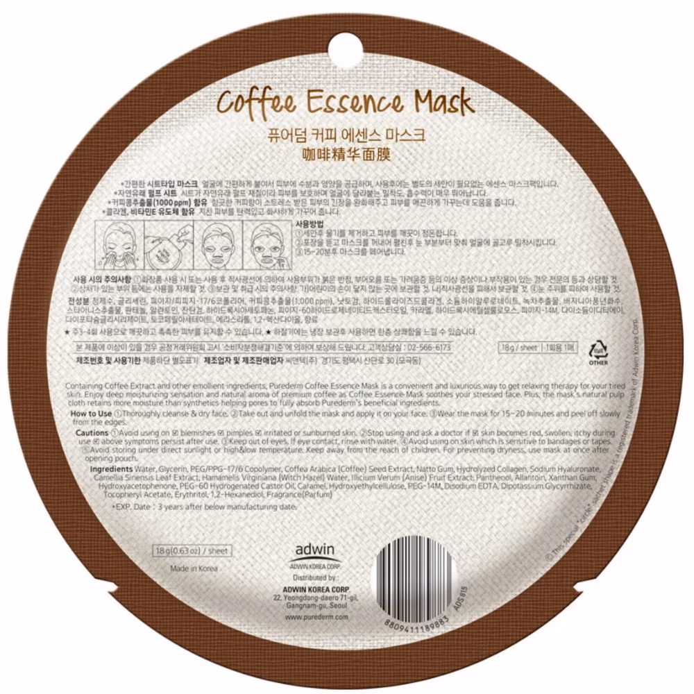 Purederm Coffee Essence Mask ADS-815 3