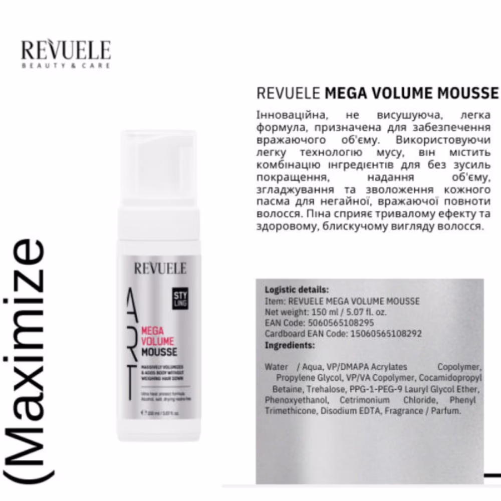 Revuele Mega Volume Mousse 150ml 4
