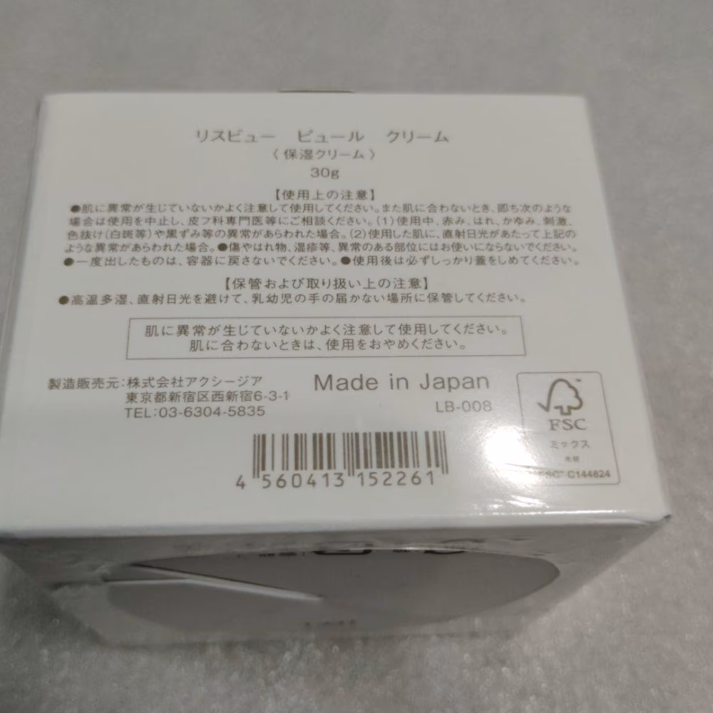 AXXZIA Lisbeau Pur Cream 30g 2