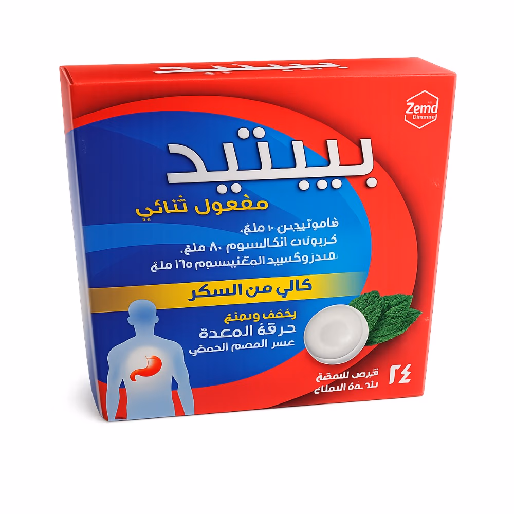 Peptaid Dual Action Mint - 24 Chewable Tablets 3