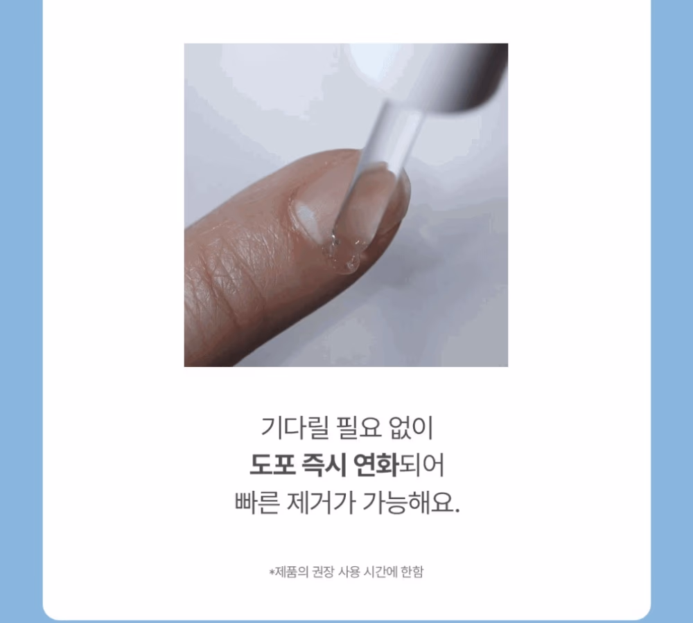 Fonid Deep Fermented Rice Cuticle Remover 10ml 4