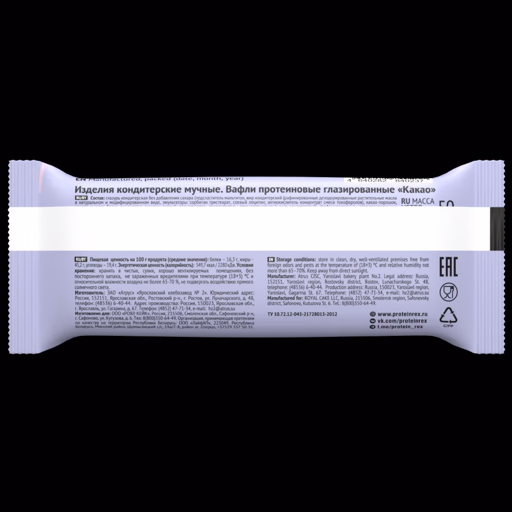 REX Protein Wafers Vanilla 50g 3