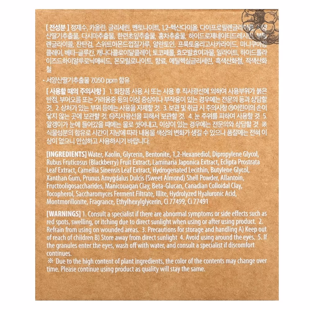 Mary & May Blackberry Glow Wash Off Pack 125g 4