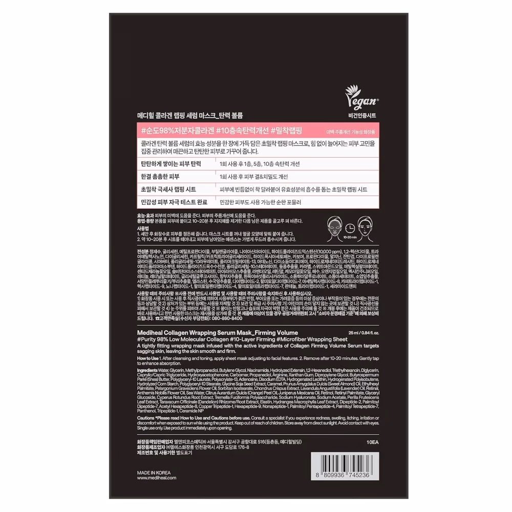 Mediheal Collagen Wrapping Serum Mask 2
