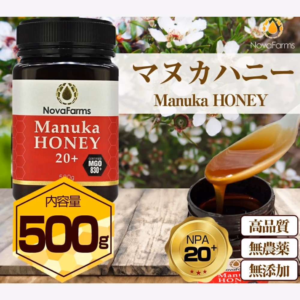 NovaFarms Manuka Honey 20+ 500g 3