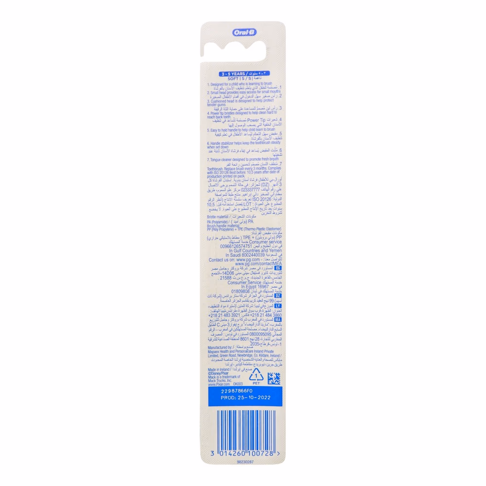 Oral-B Kids Toothbrush 3-5 Years 2