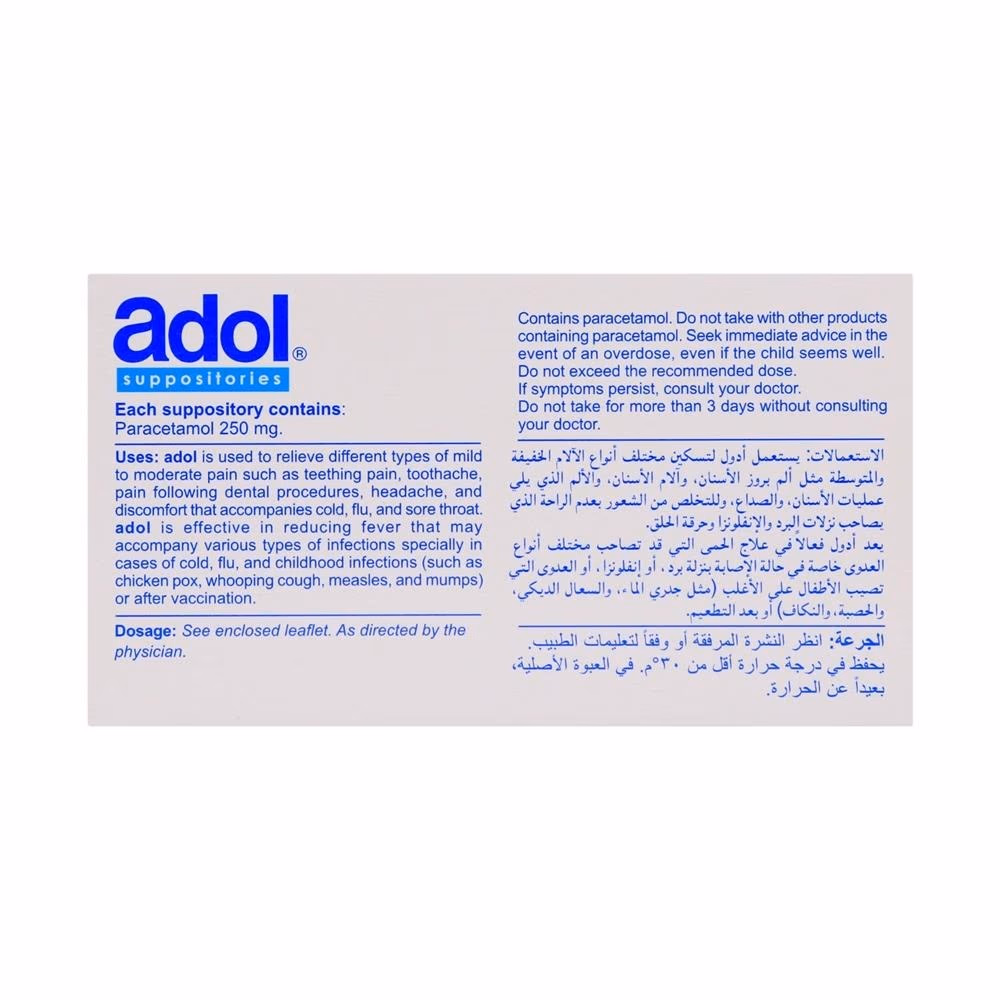 Adol 250 mg Suppositories 10's 3